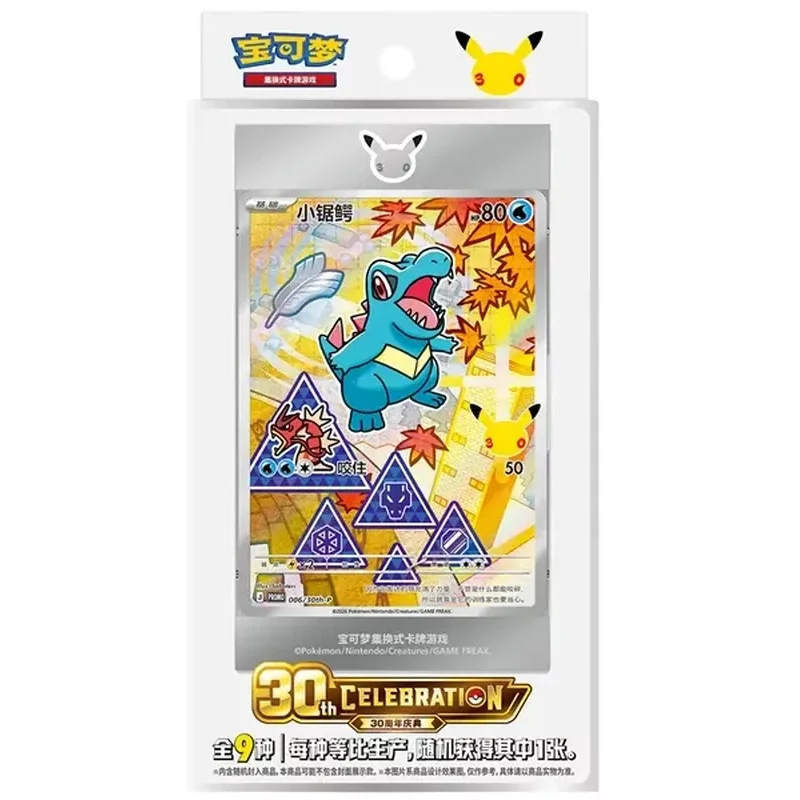Pokemon TCG 30° Anniversario First Partner Vol. 2 Box Cinese Promo Carta Olografica - Card Game Da Collezione
